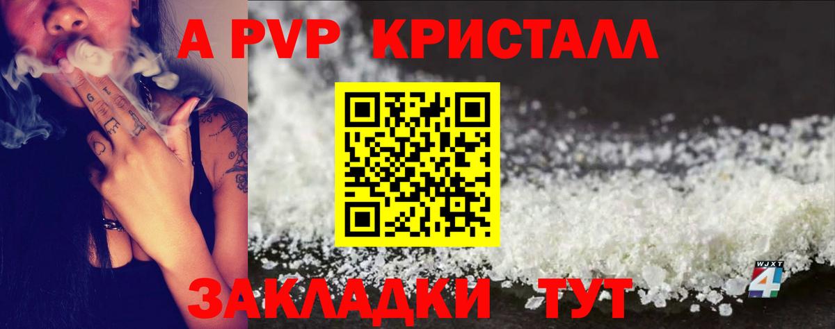 A-PVP СК КРИС Солнечногорск