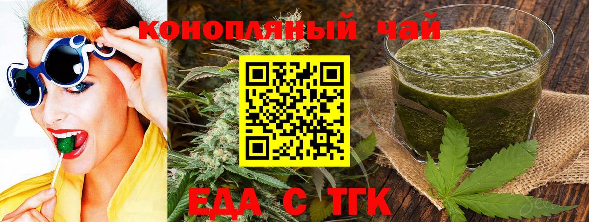 Солнечногорск  Печенье с ТГК марихуана  Вход с VPN 