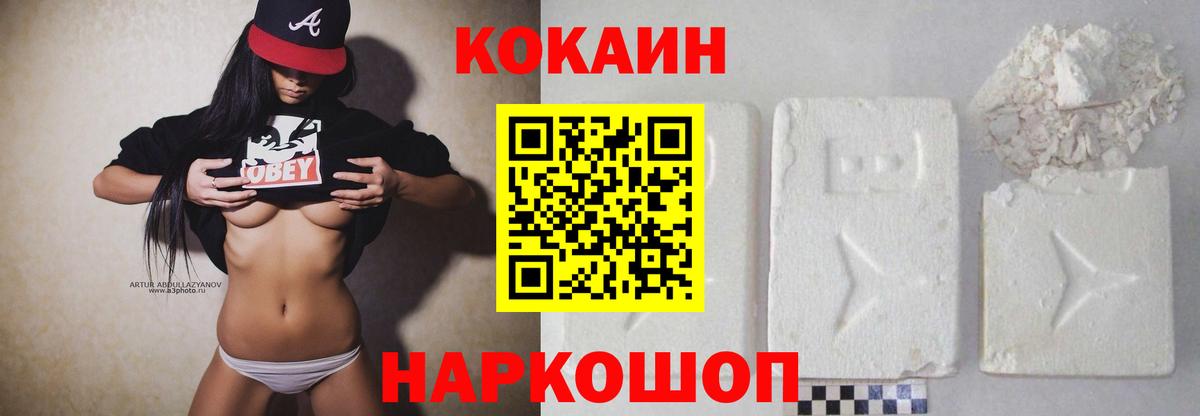 Cocaine 98% Солнечногорск