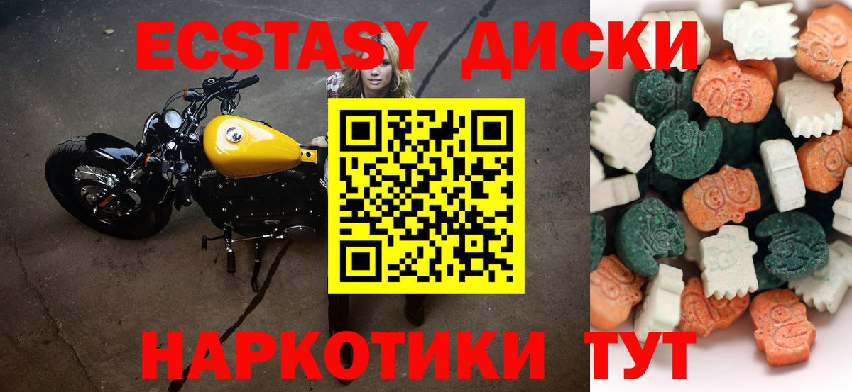 ЭКСТАЗИ таблы  Вход с VPN  ЭКСТАЗИ TESLA  Солнечногорск 
