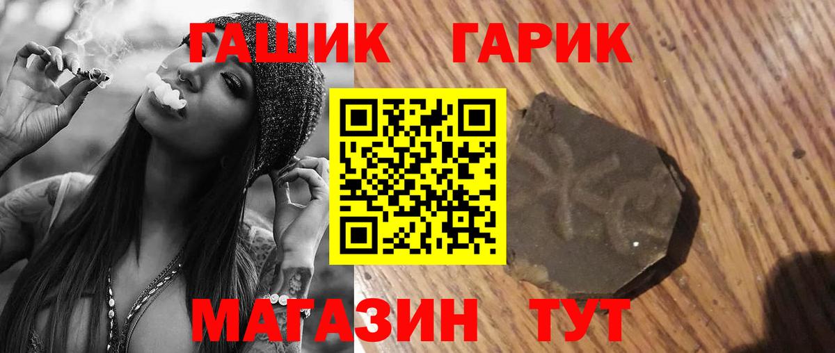 Гашиш гашик Солнечногорск