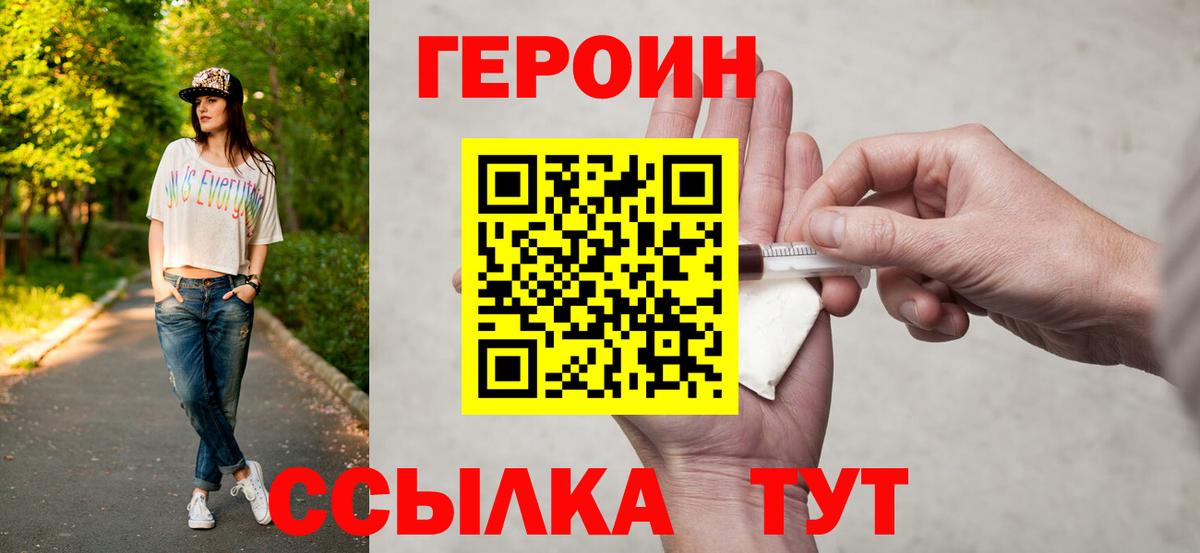 Солнечногорск  Героин  Вход с VPN  Героин VHQ 
