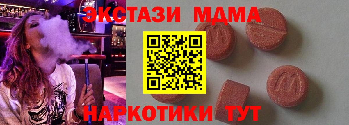 Солнечногорск  MDMA  Вход с VPN  МДМА VHQ  МДМА crystal 