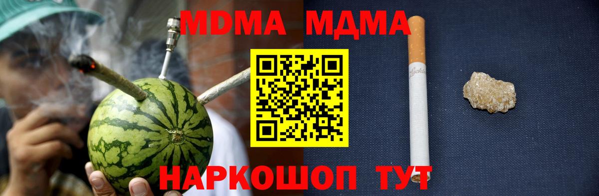 МДМА молли Солнечногорск