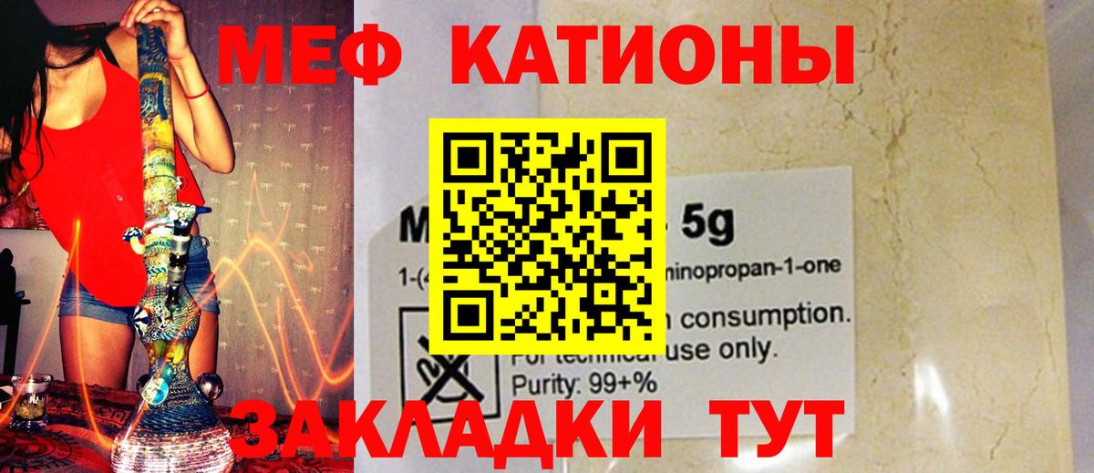 Солнечногорск  МЯУ-МЯУ 4 MMC  МЯУ-МЯУ  МЯУ-МЯУ  Вход с VPN  МЯУ-МЯУ кристаллы 